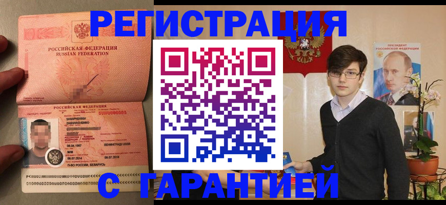 временная регистрация в квартире в Лагани