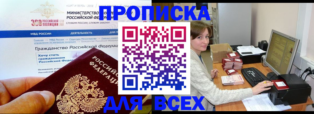 временная регистрация купить в Лагани